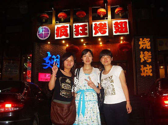 乐安烤翅吧
